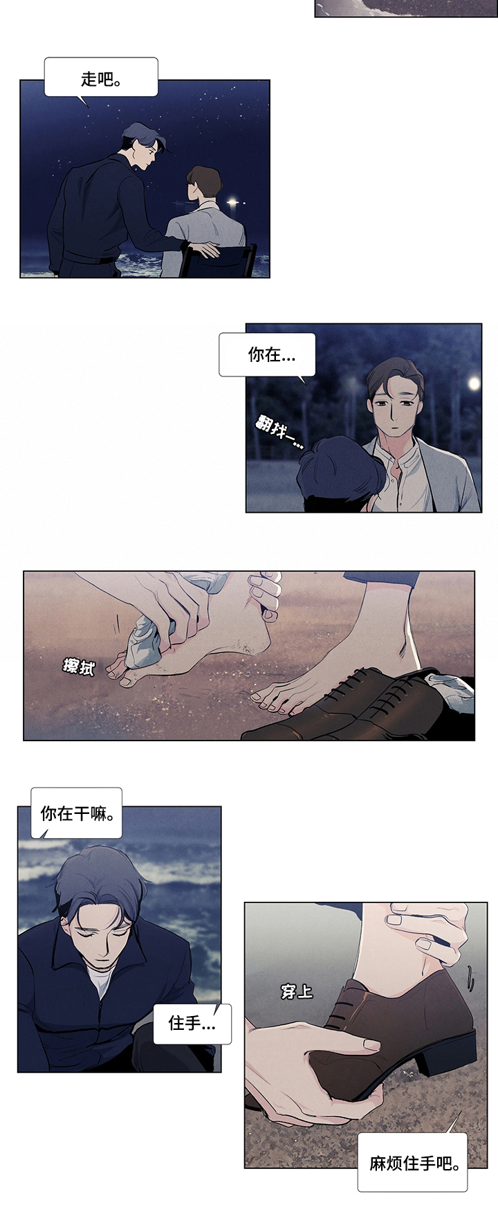 第55话3