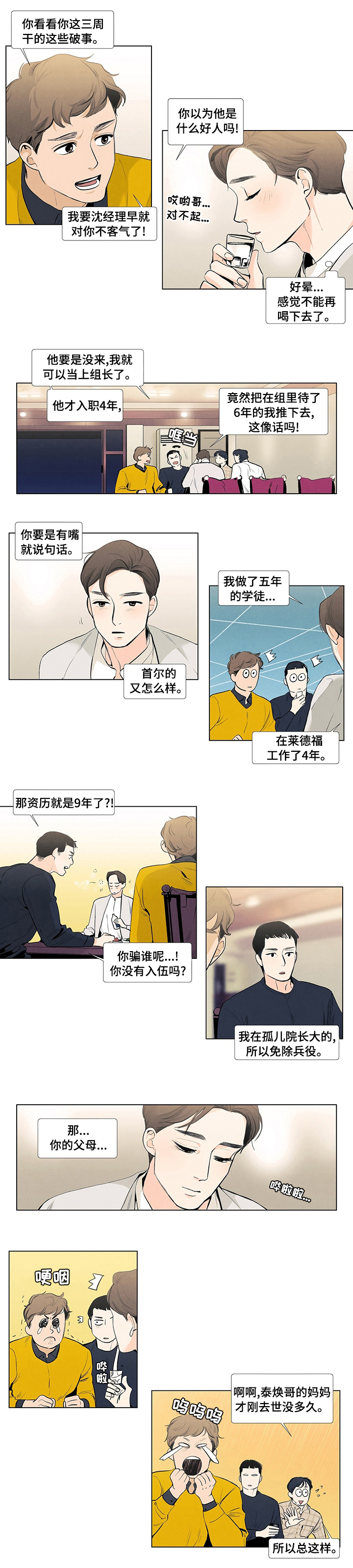 第54话0