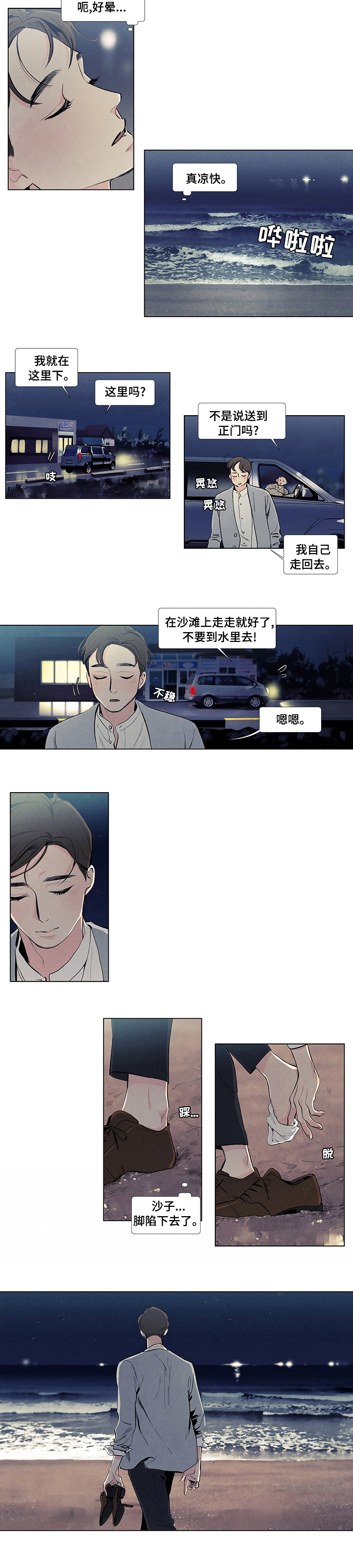 第54话2