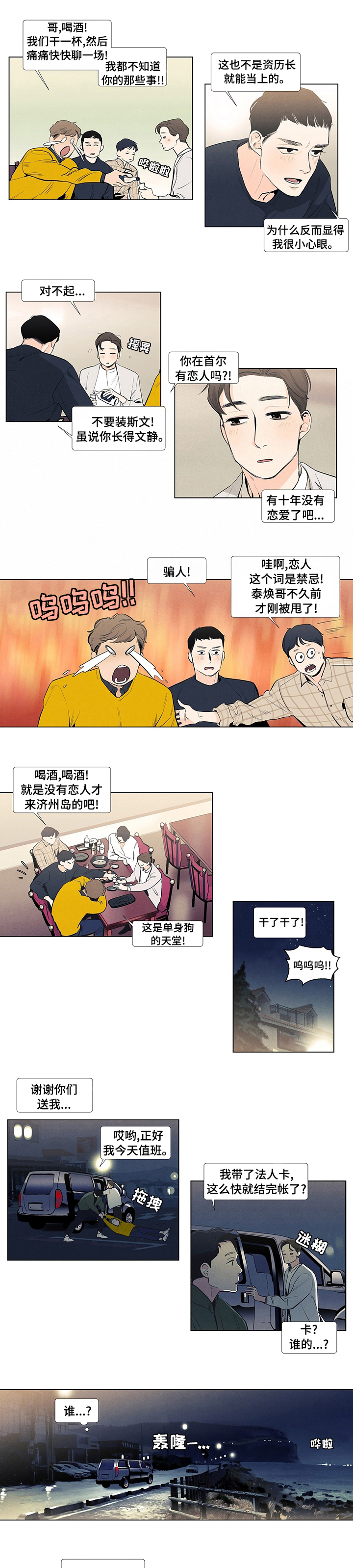 第54话1