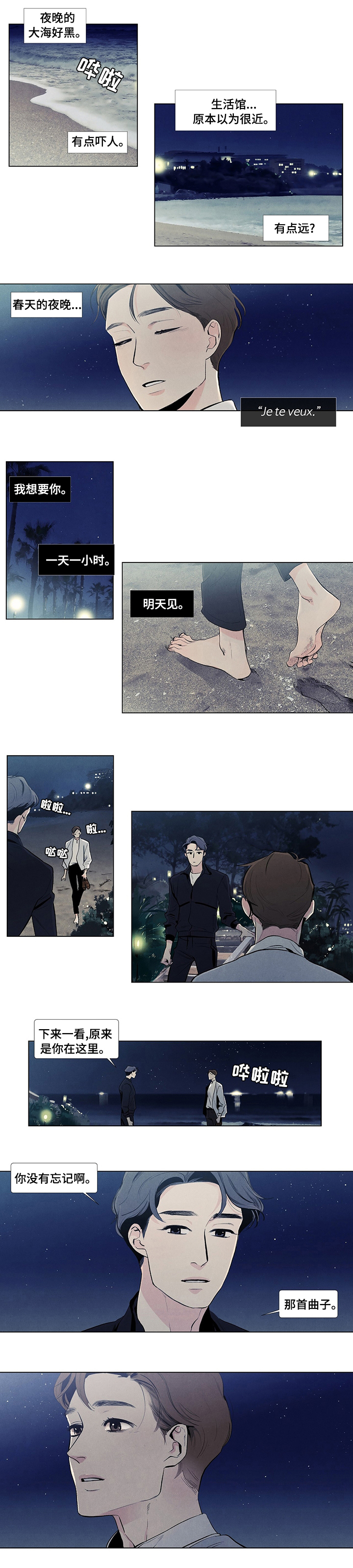 第54话3