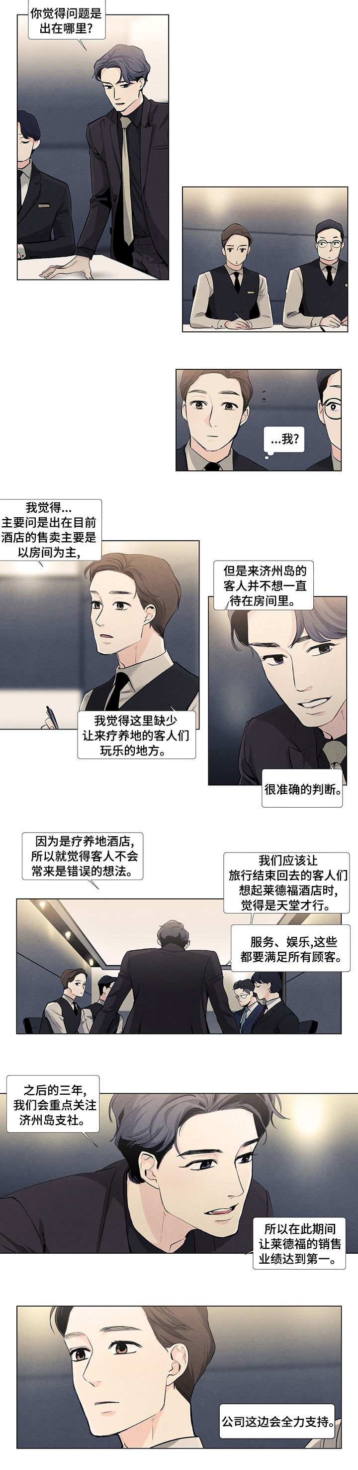 第52话3