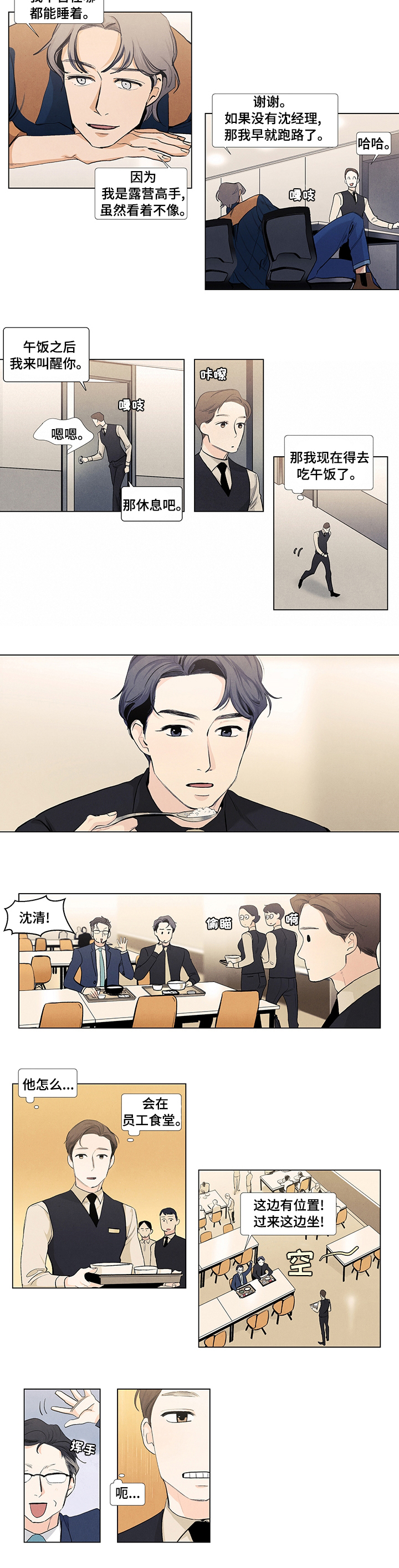 第51话3