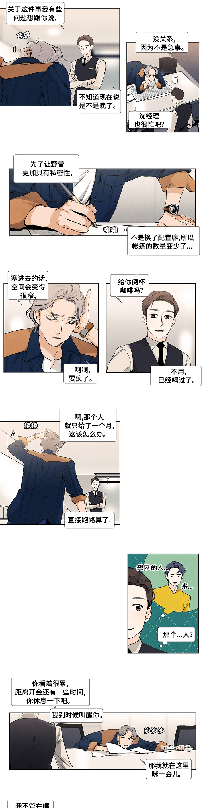 第51话2