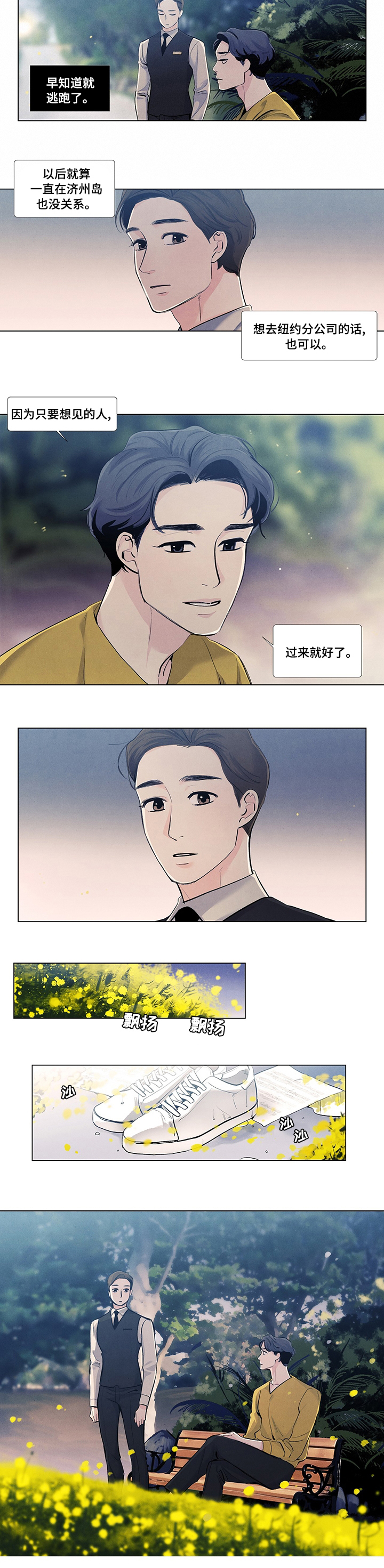第50话3