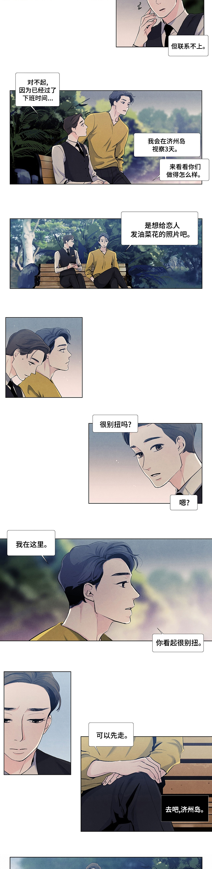 第50话2
