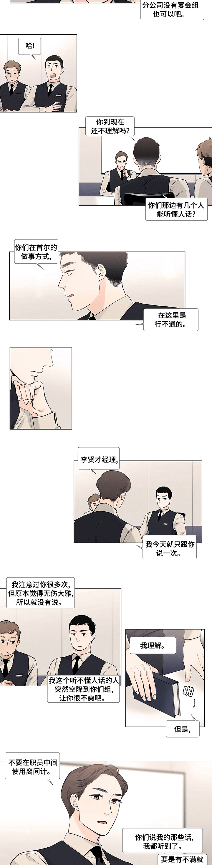 第49话2