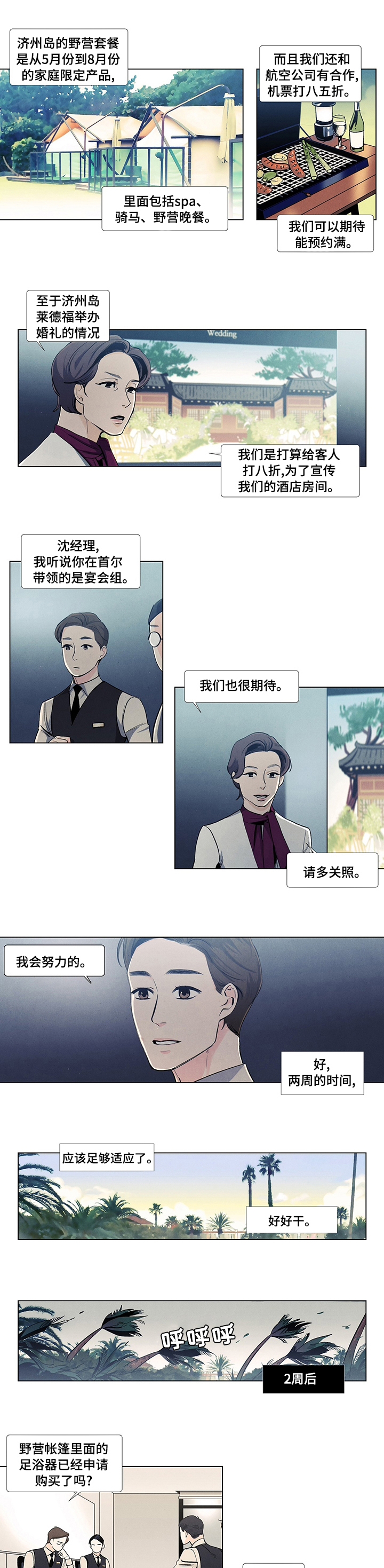 第49话0