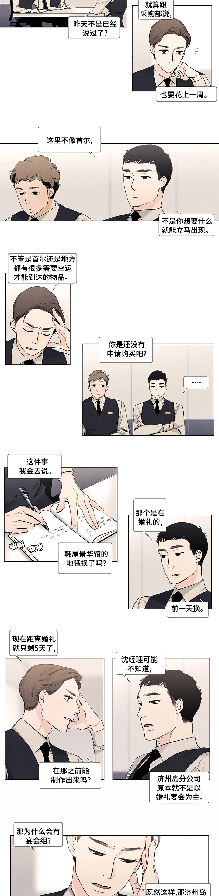 第49话1