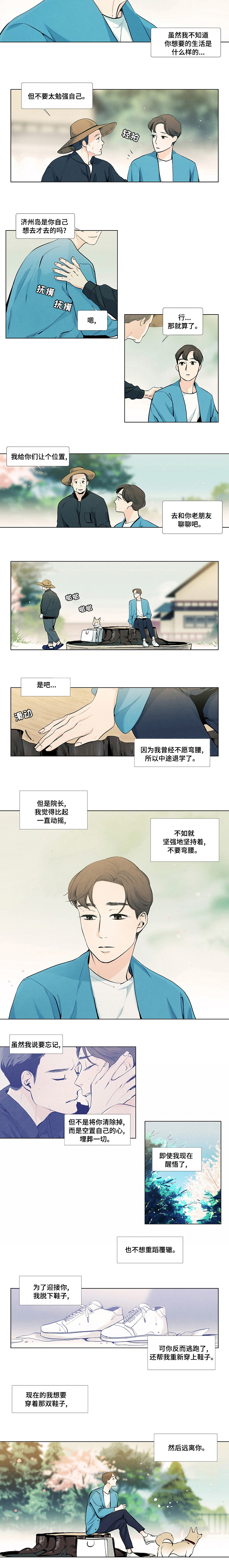 第47话2