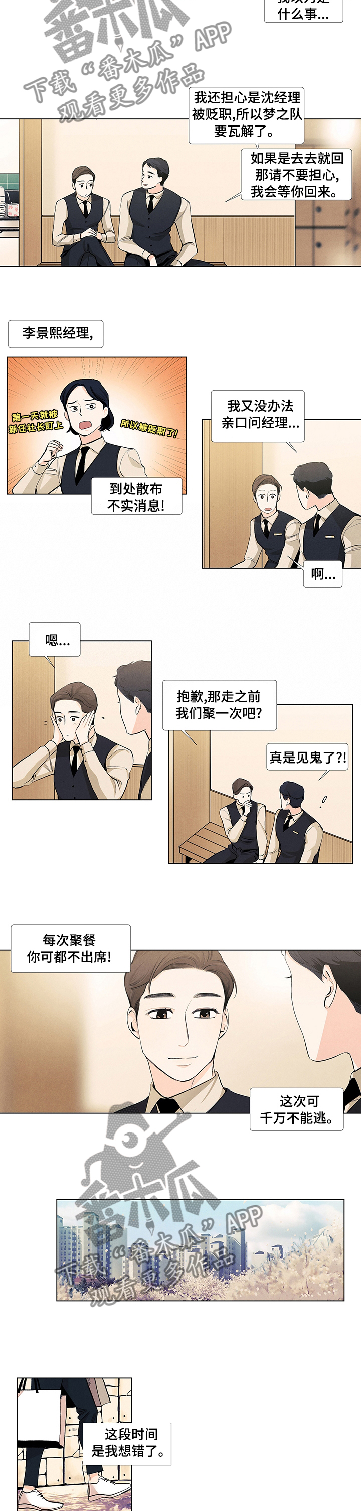 第46话2