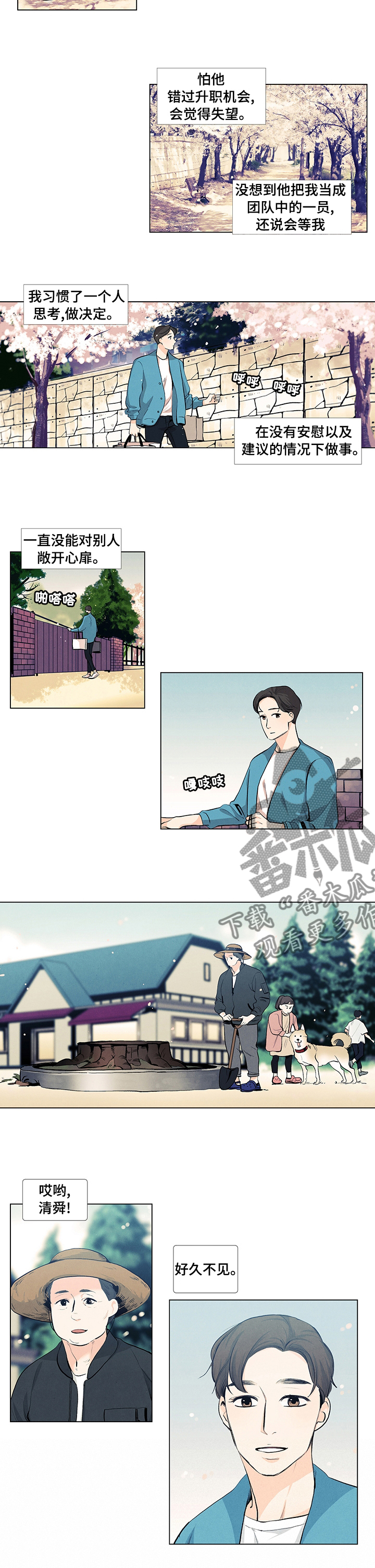 第46话3