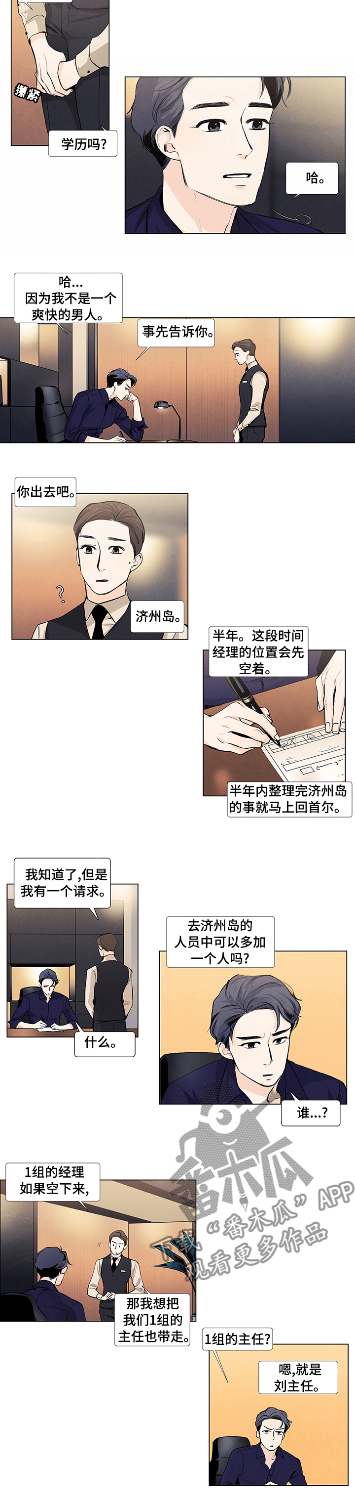 第45话3