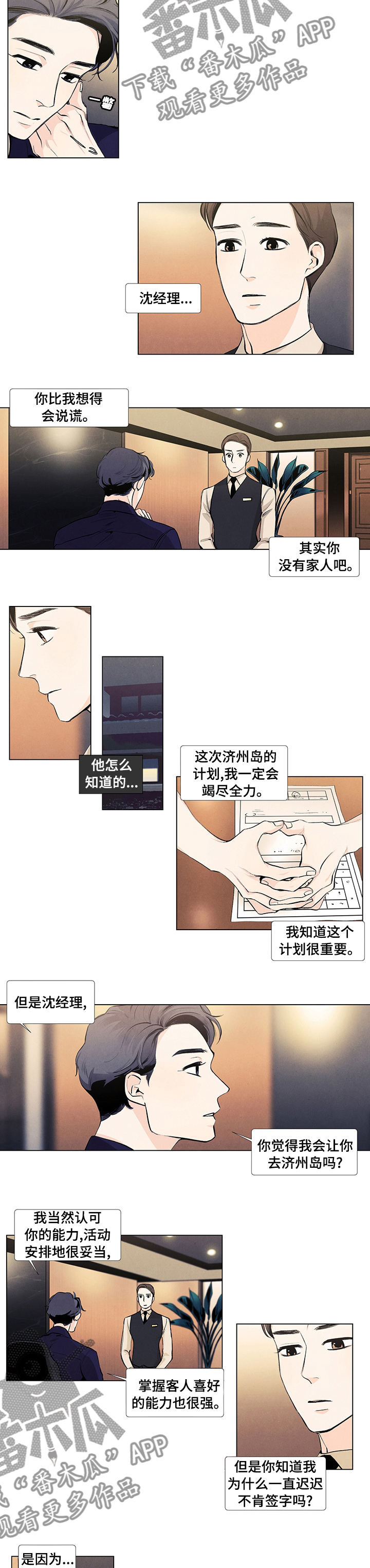 第45话2