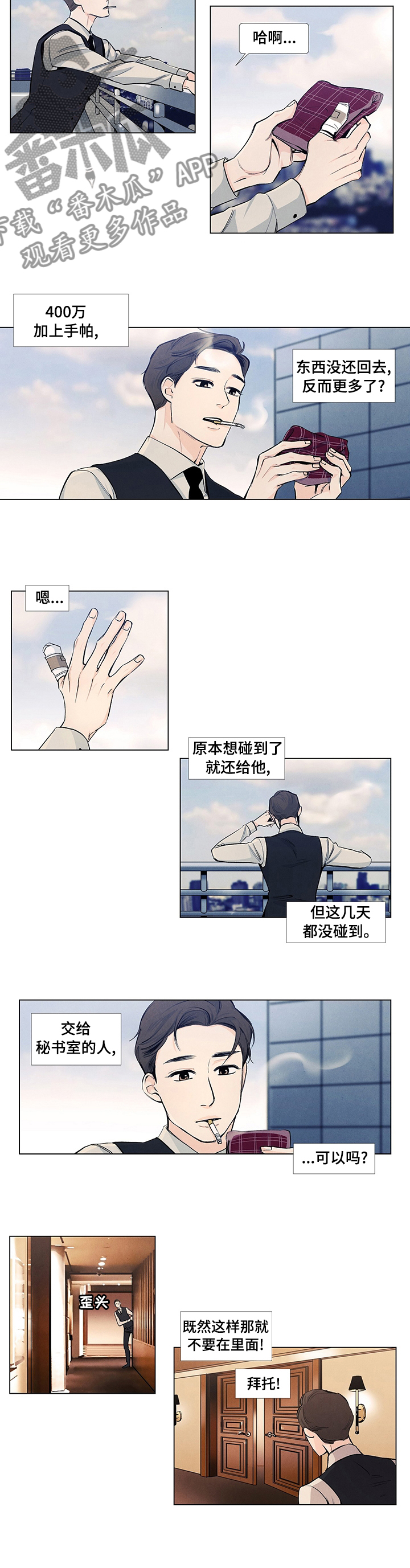 第44话2
