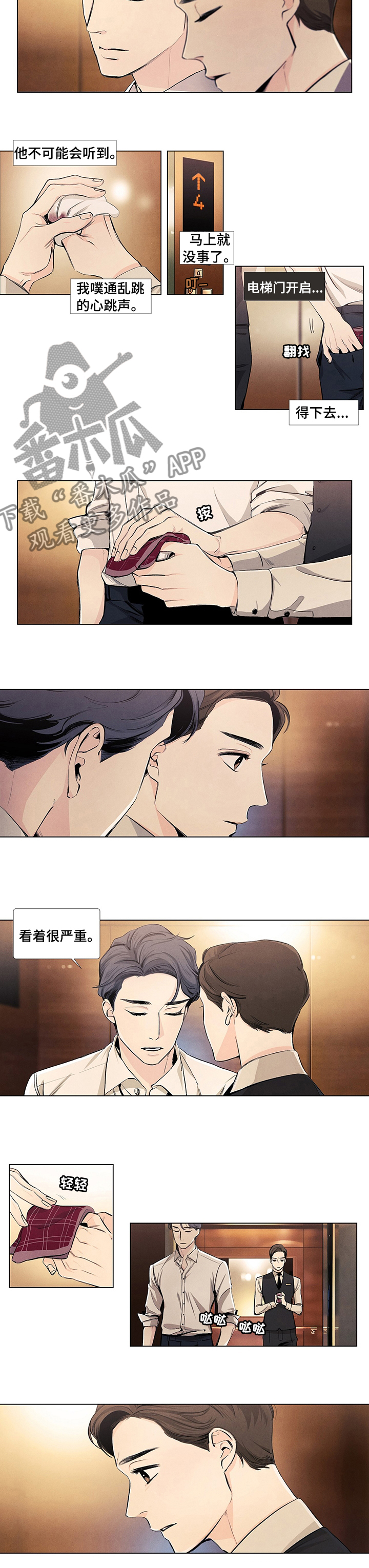 第43话3