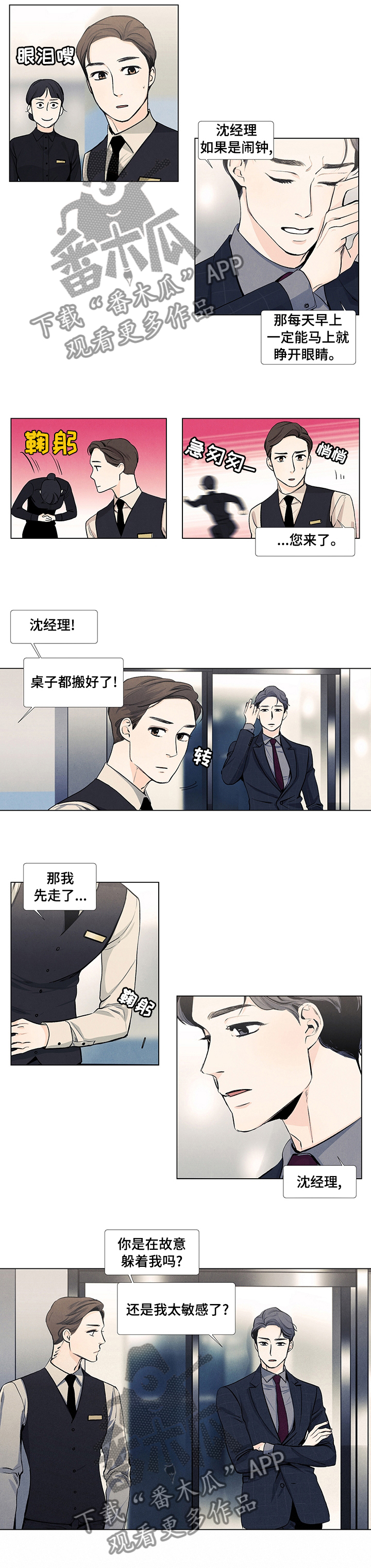 第42话3