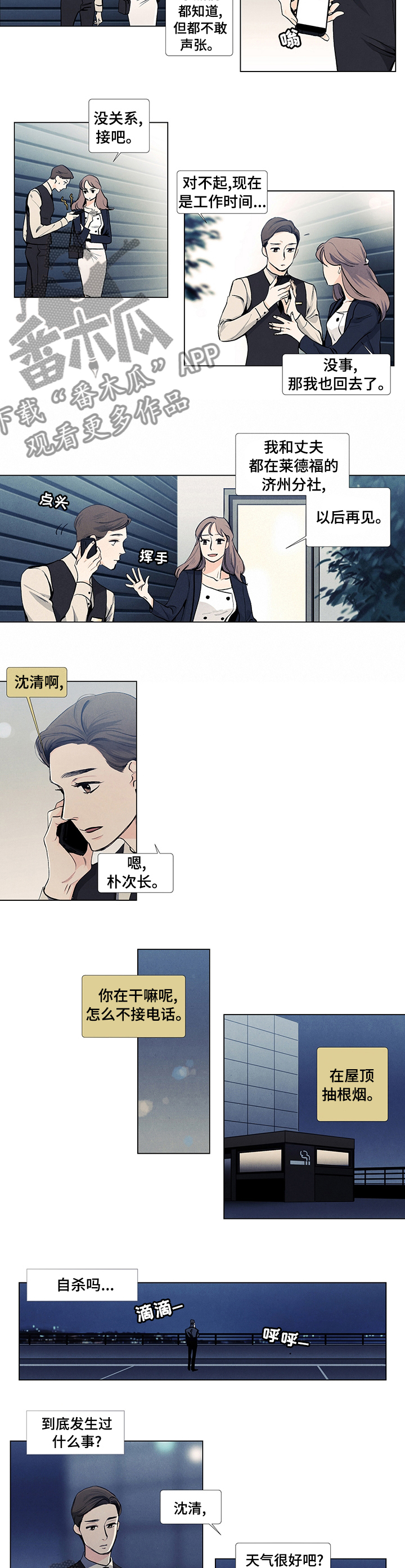 第40话2