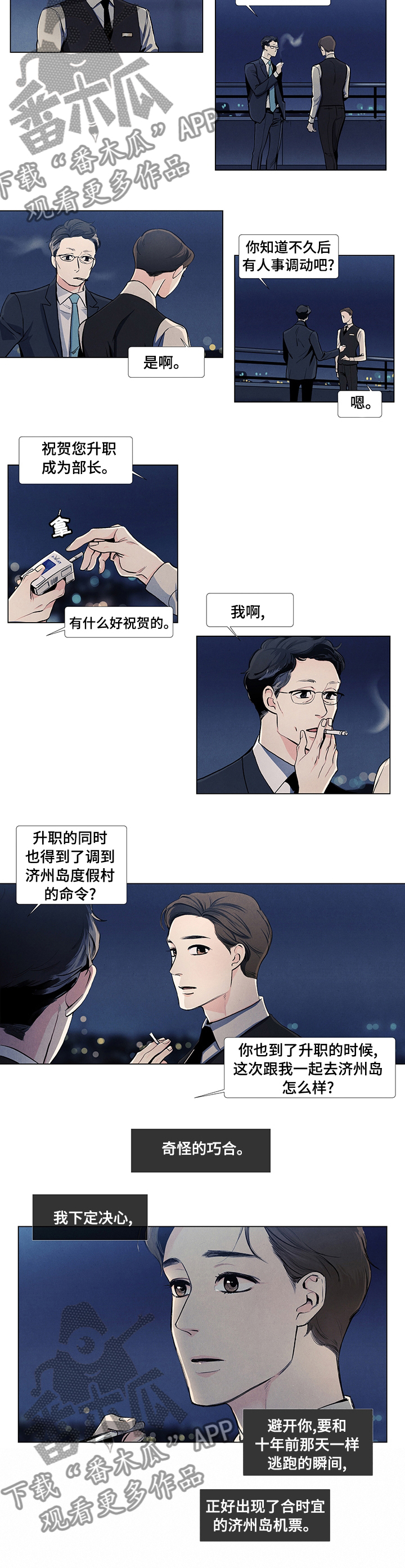 第40话3