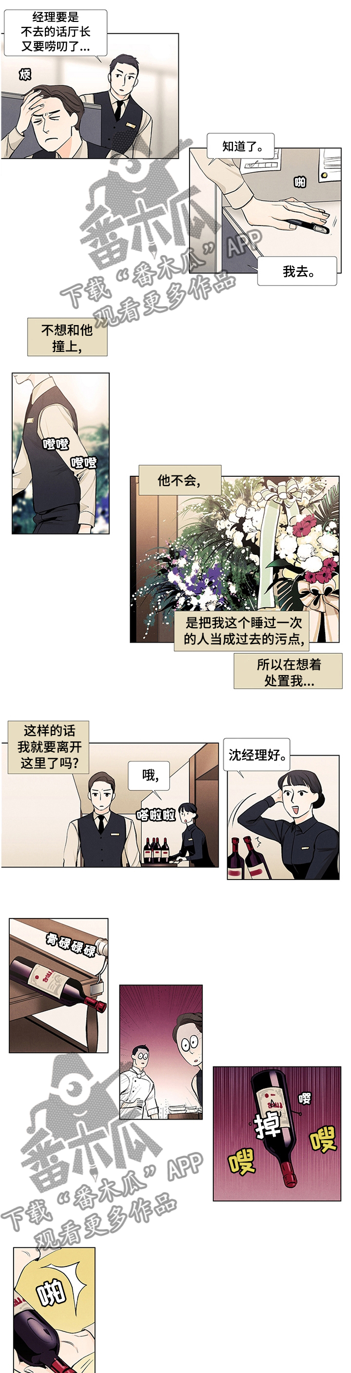 第38话2