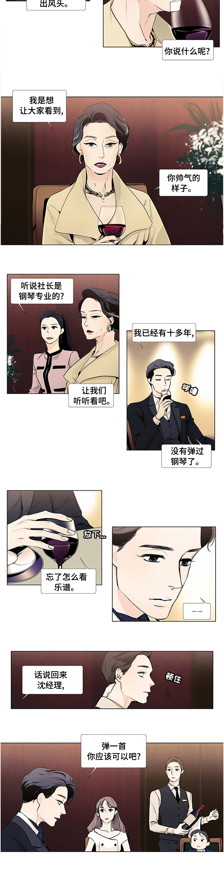 第38话5