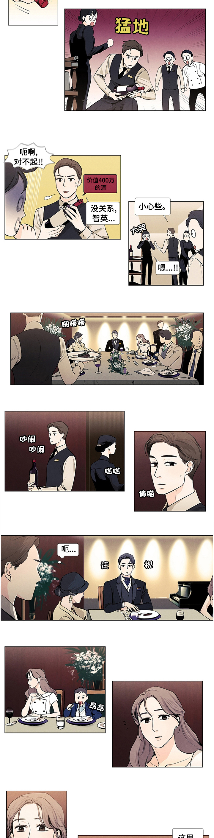 第38话3
