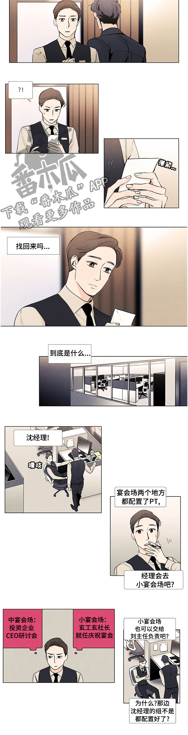 第38话1