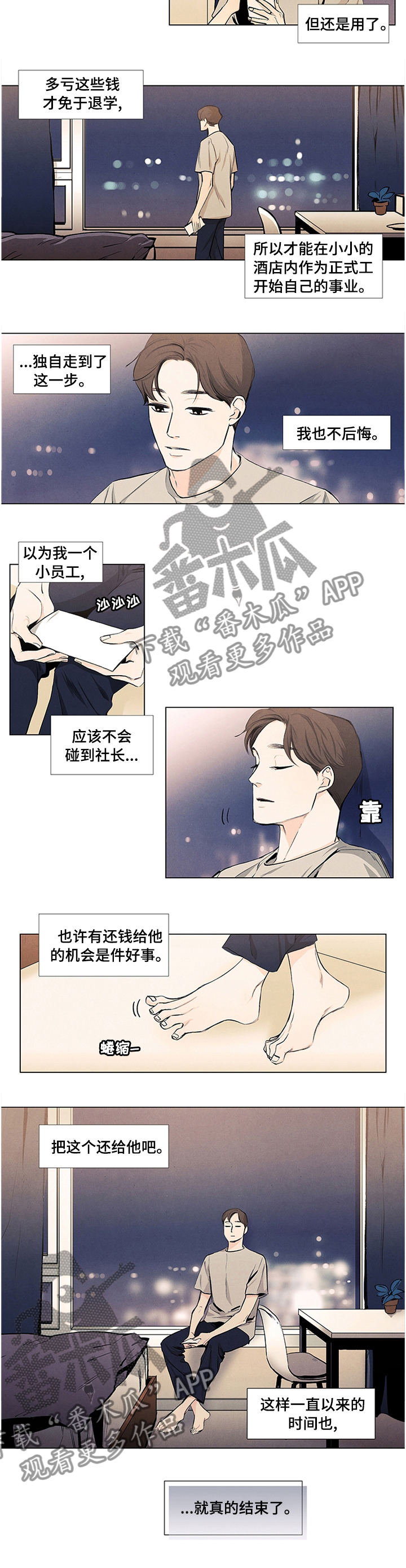 第37话2