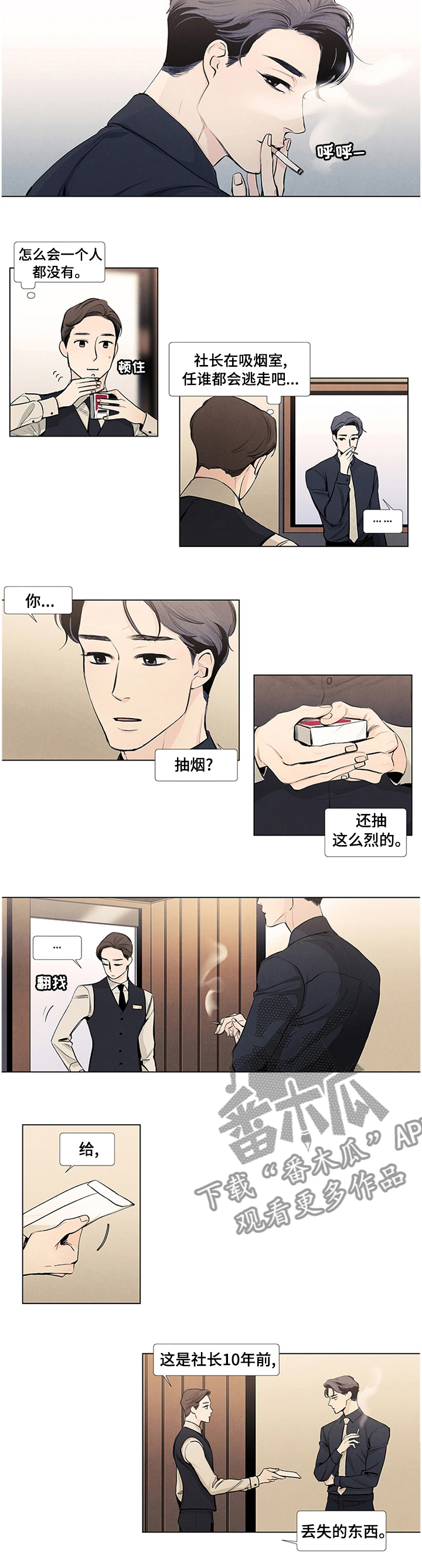 第37话4