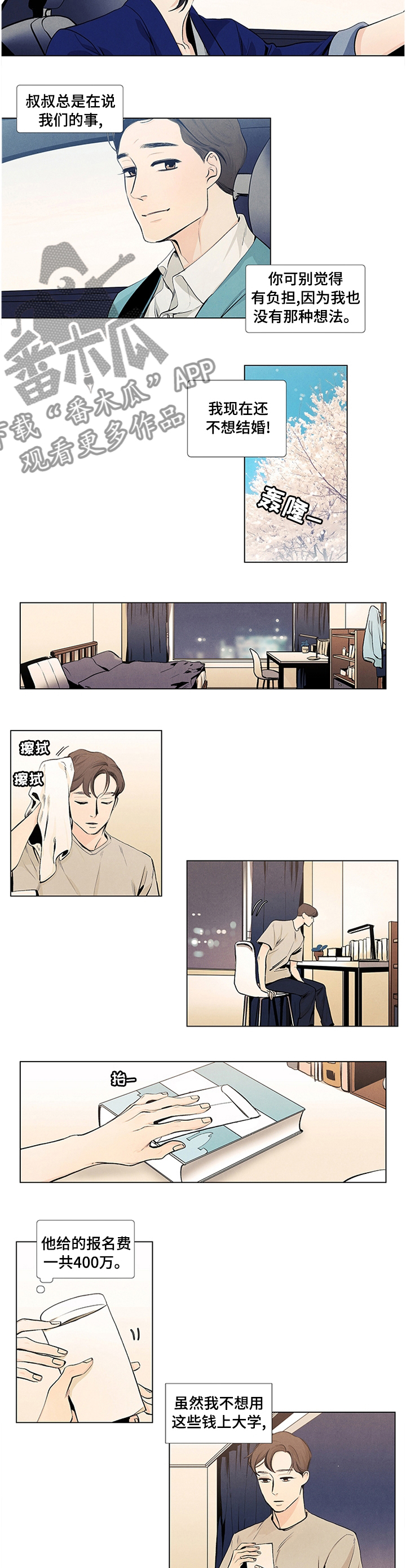 第37话1