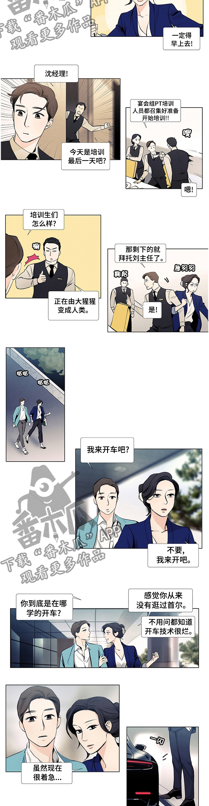 第36话3