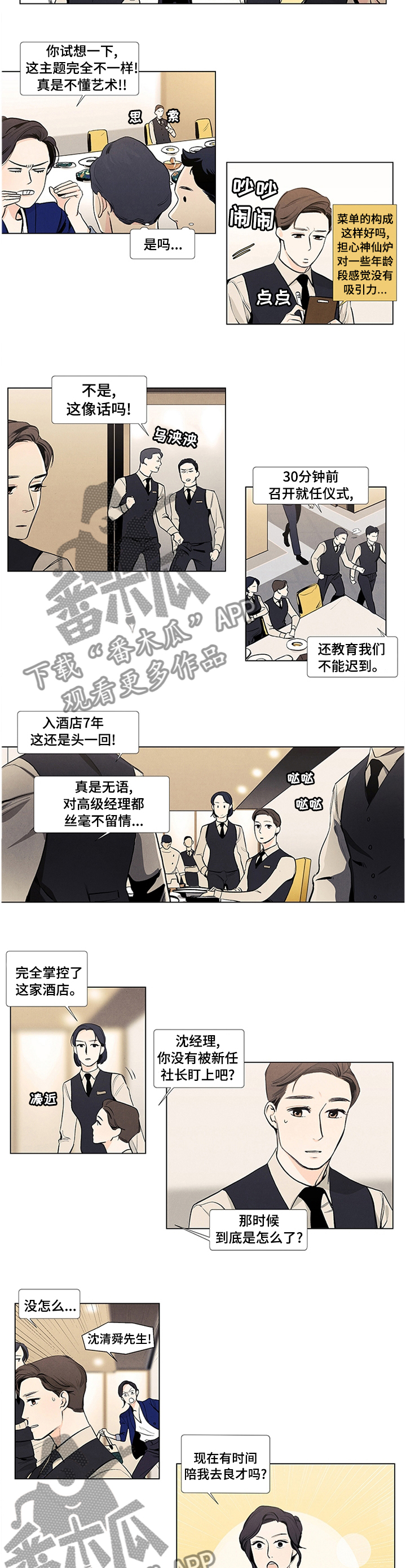 第36话2