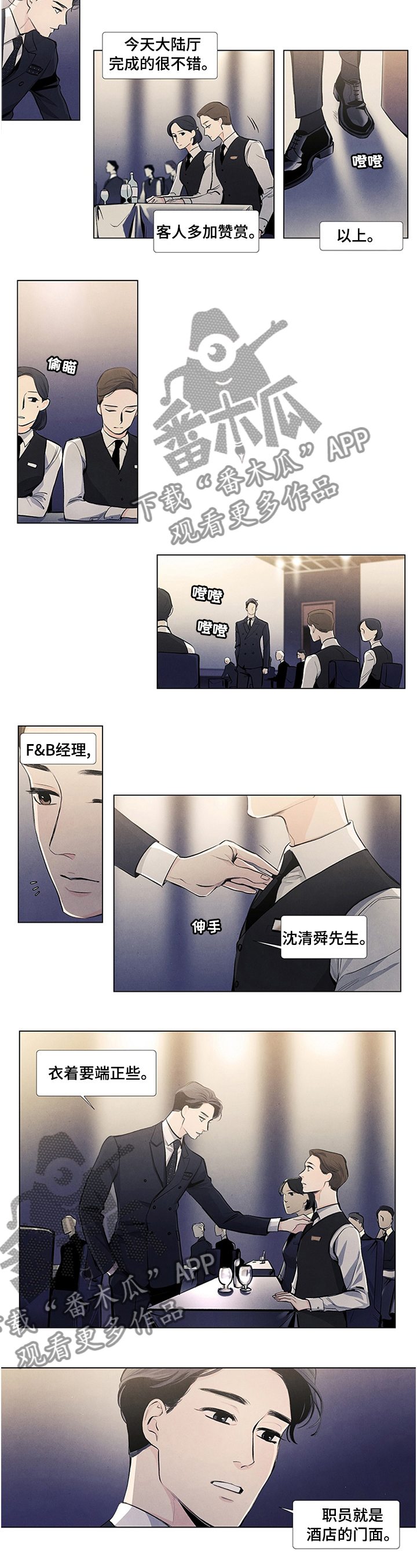 第35话3