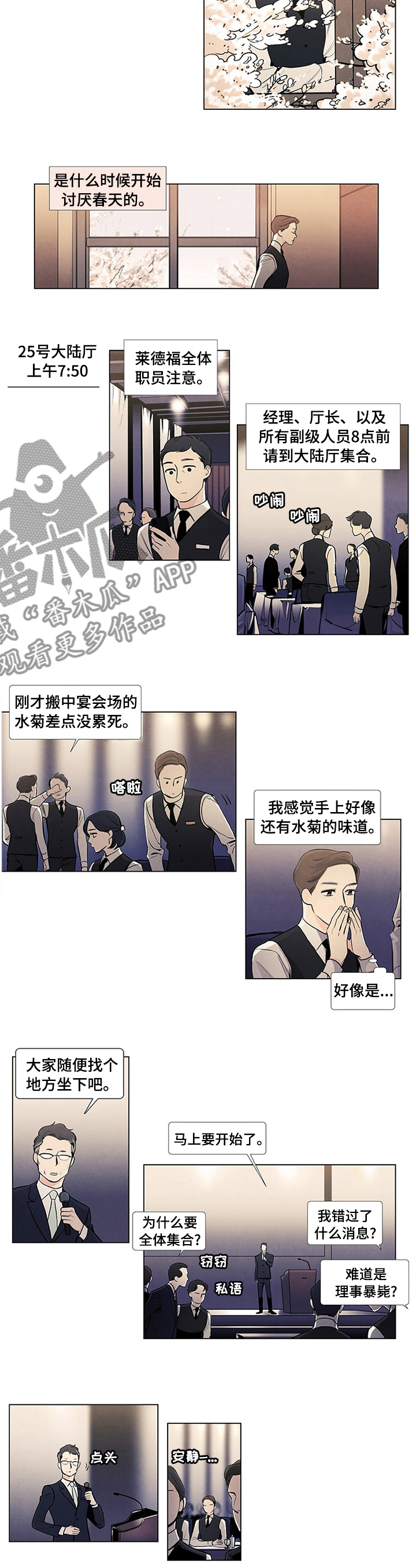 第34话3