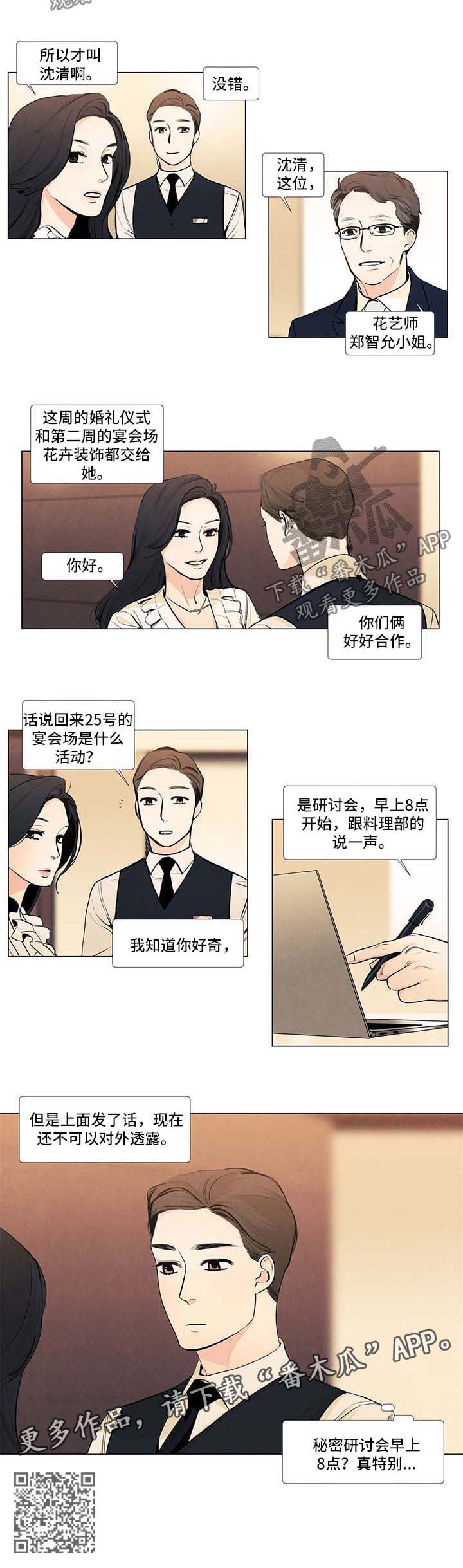 第33话3