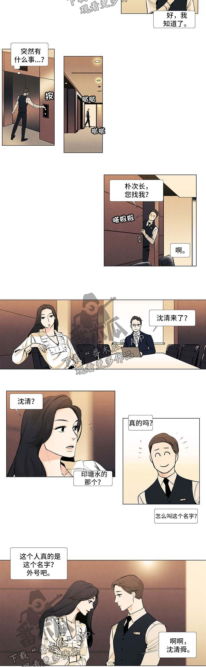 第33话2