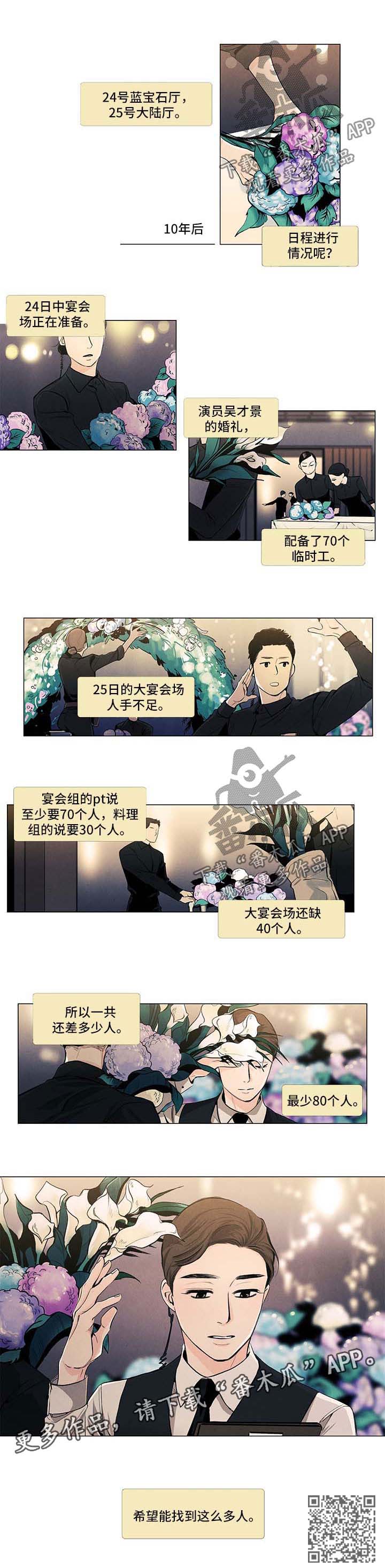 第32话2