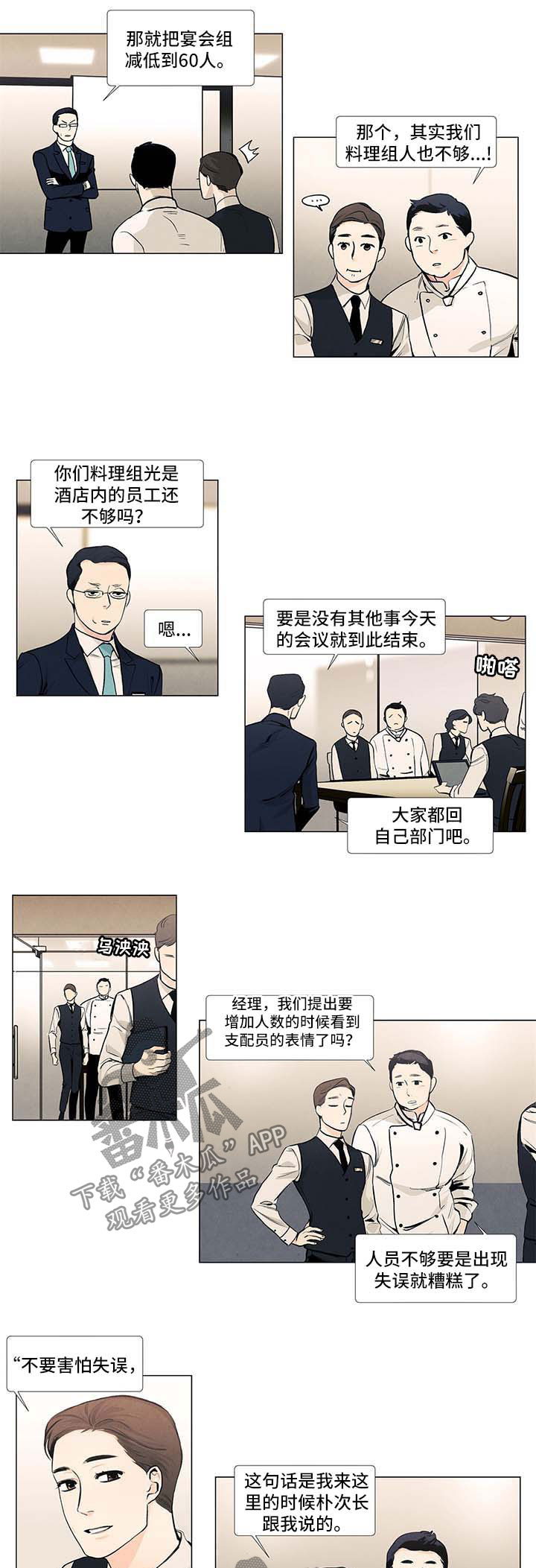 第32话3
