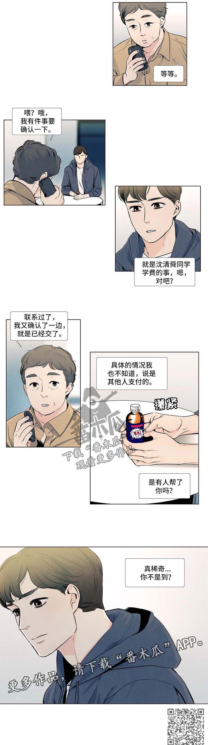 第31话4