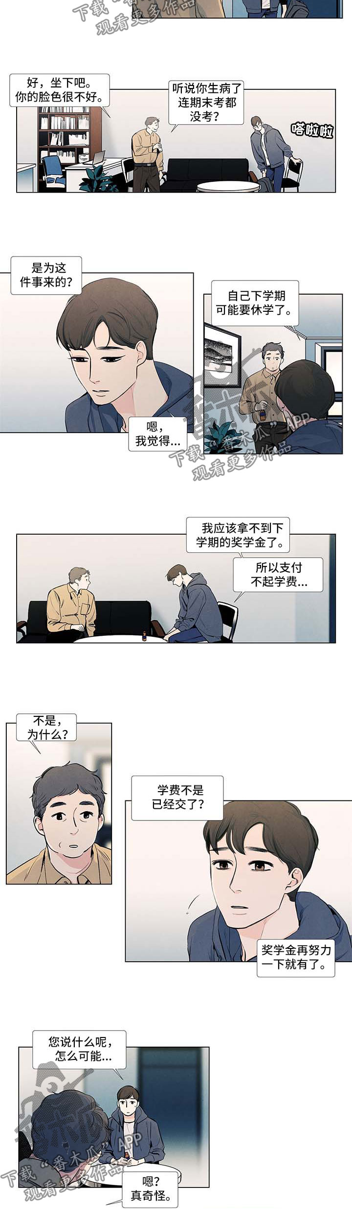 第31话3