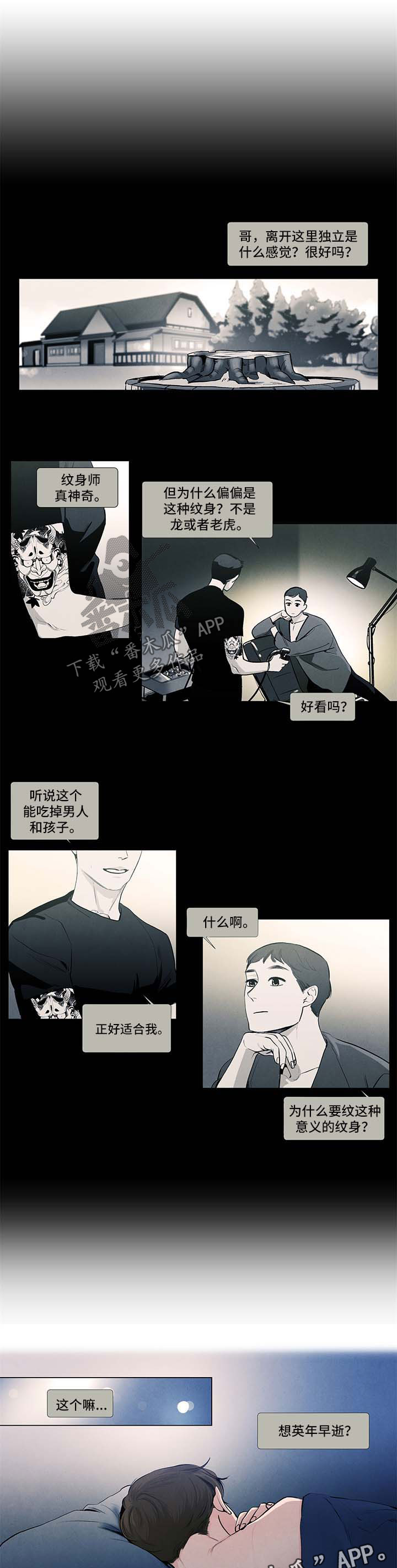 第30话3
