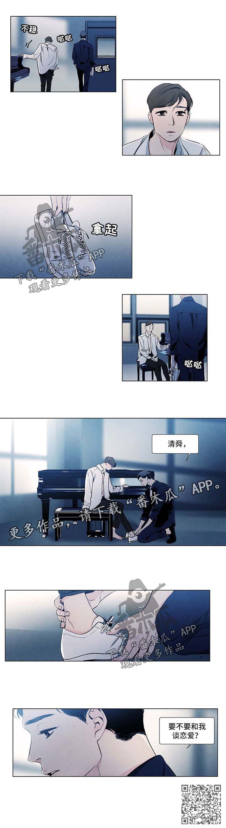 第29话7
