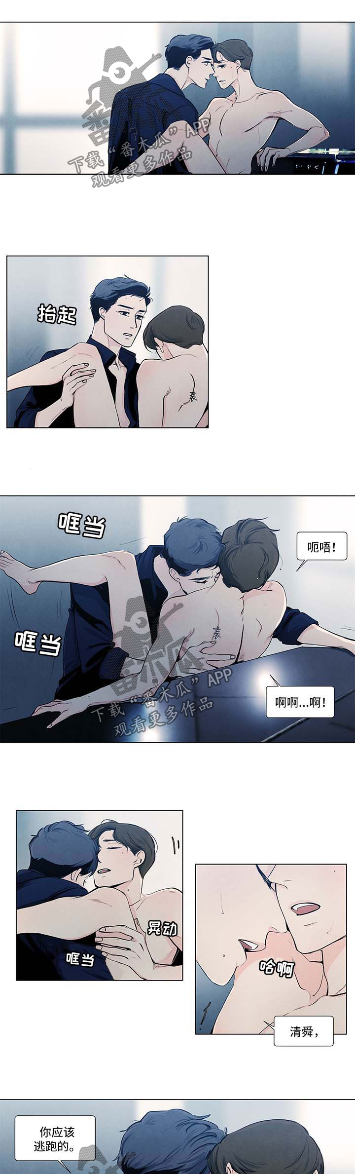 第29话4