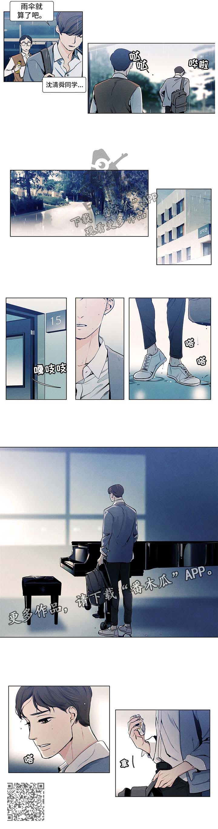 第26话3