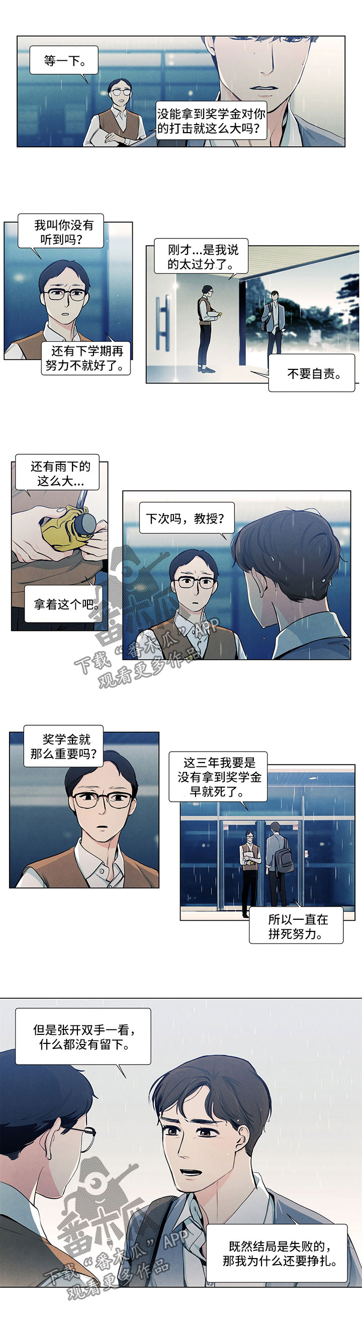 第26话2