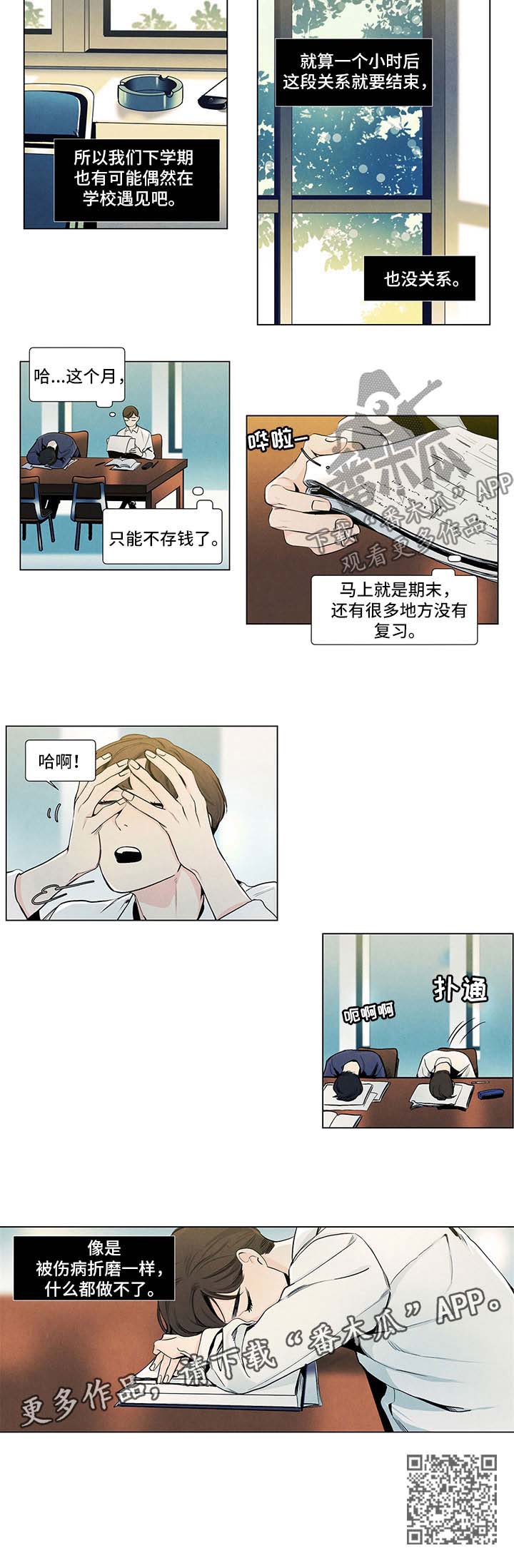 第24话3