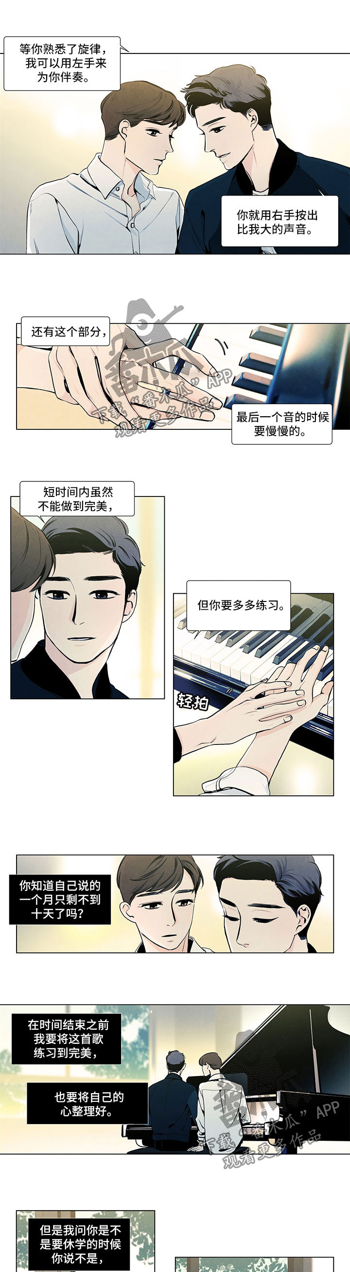 第24话2