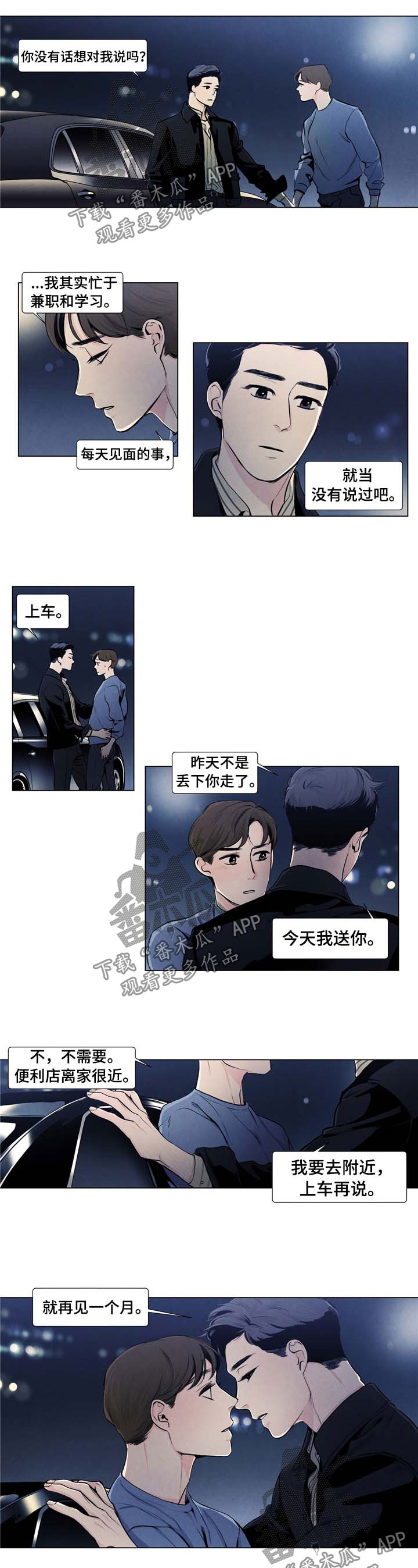 第23话1