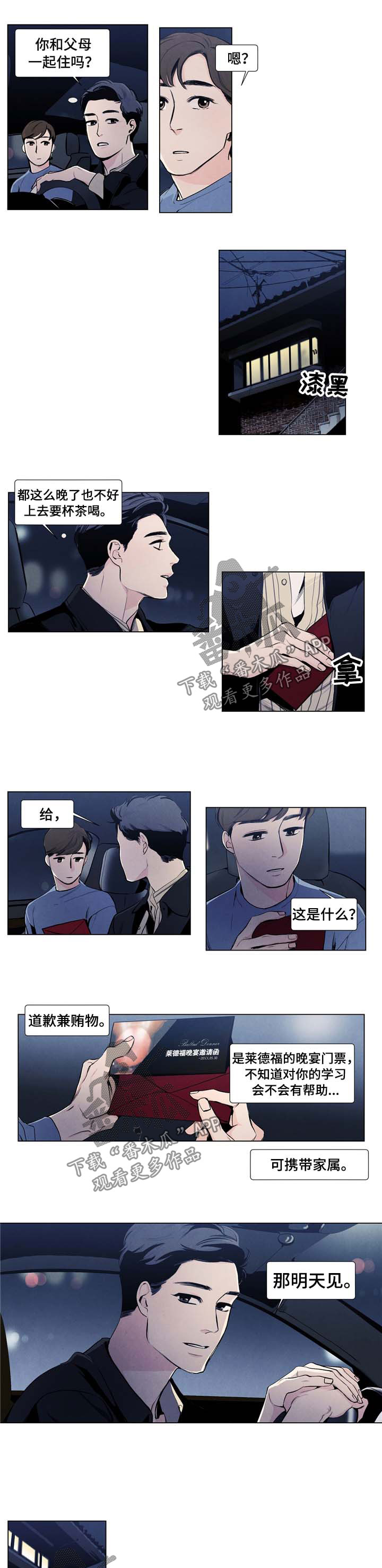 第23话3