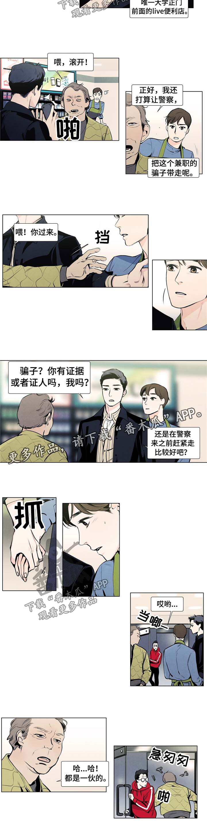 第22话2